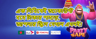VIP সাপ্তাহিক ক্যাশব্যাক promotion banner