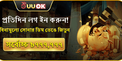 ডেইলি লগইন মেগা বোনাস promotion banner